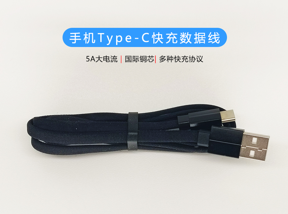 手機Type-C快充數(shù)據(jù)線，USB-C編織面條線