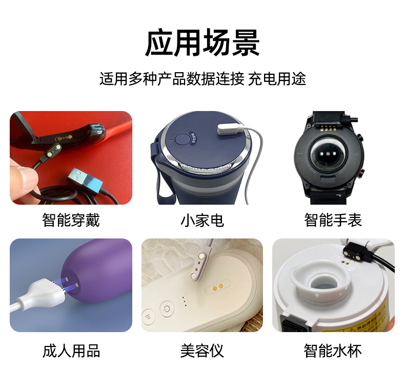 方形智能手表磁力充電線