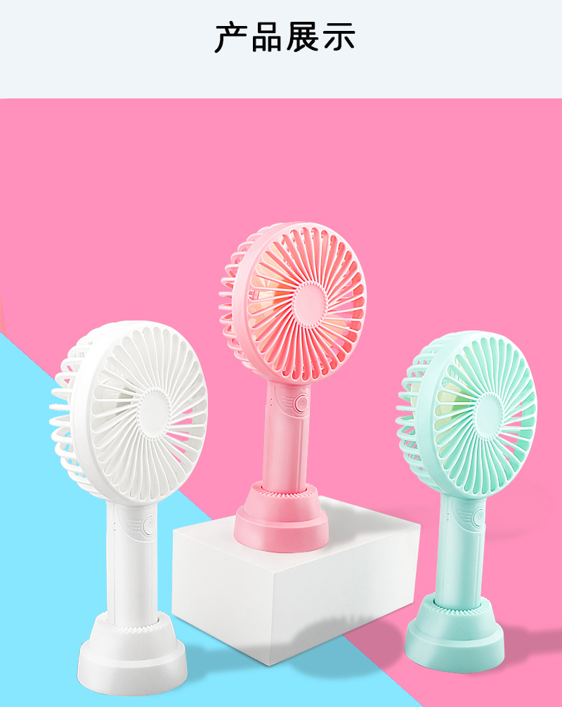 手持風扇廠家